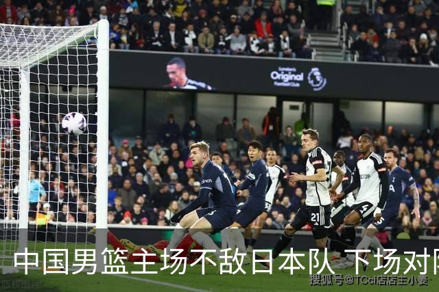 中国男篮主场不敌日本队 下场对阵中国台北队